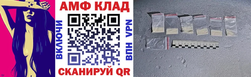 АМФЕТАМИН Premium  Фокино 