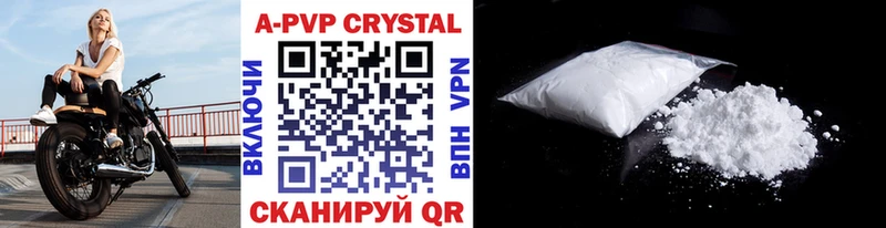 продажа наркотиков  Фокино  APVP мука 