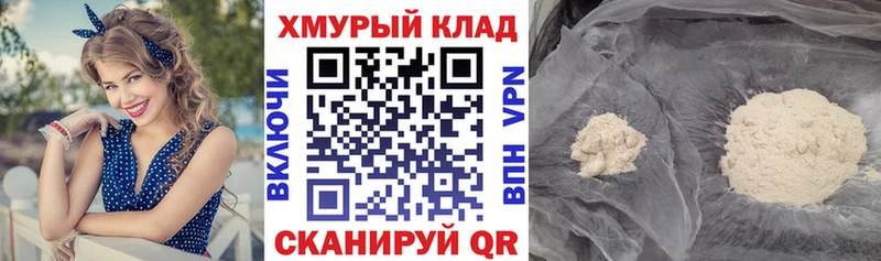 ГЕРОИН афганец  наркошоп  Фокино 