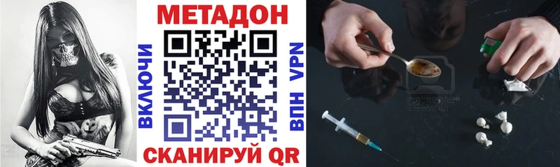 мориарти телеграм  Фокино  МЕТАДОН кристалл  даркнет сайт 